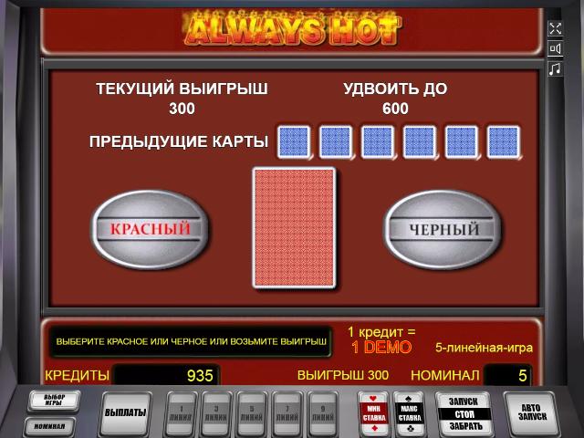 Выиграть в слот Always Hot Выигрыши Always Hot