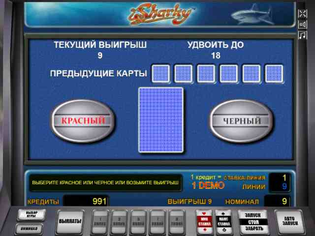 Рискованный раунд в автомате Шарки Риск-игра в автомате Sharky
