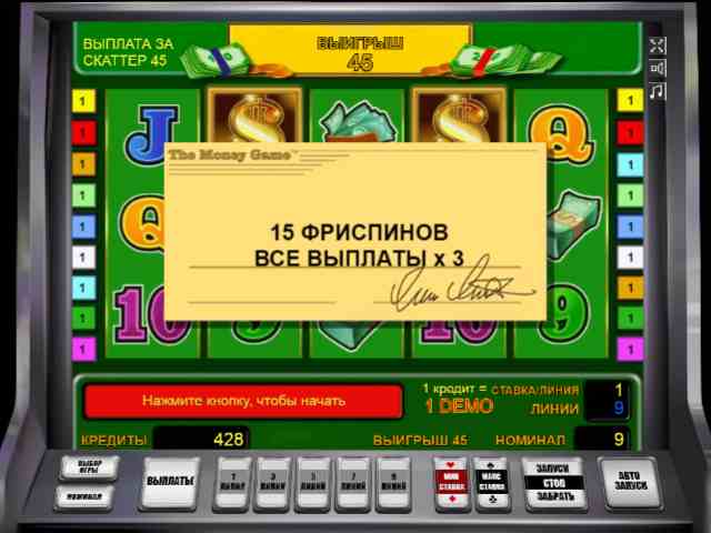 Бесплатные вращения в аппарате Игра Денег Фри-спины в слоте The Money Game